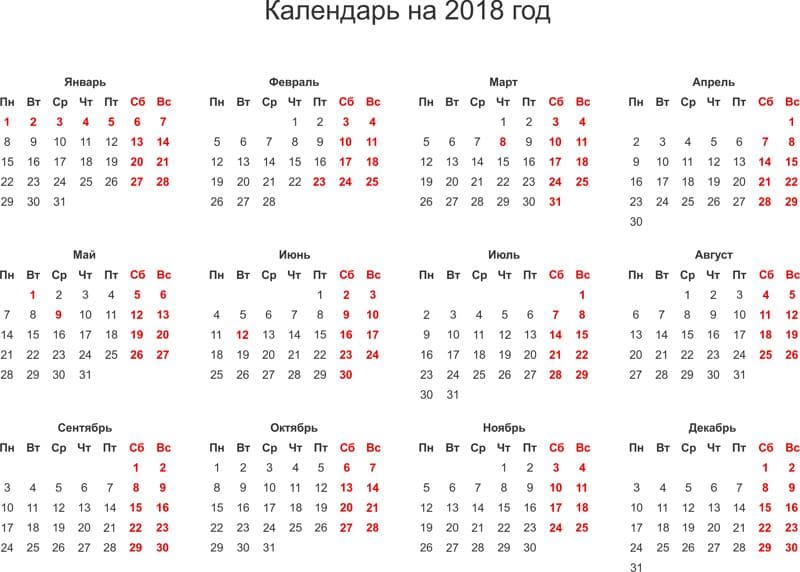 2018 Yearly Wall Calendar Vector Design File