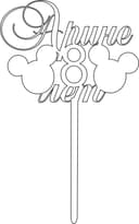 Arine 8th Birthday Cake Topper Laser Cut Vector File