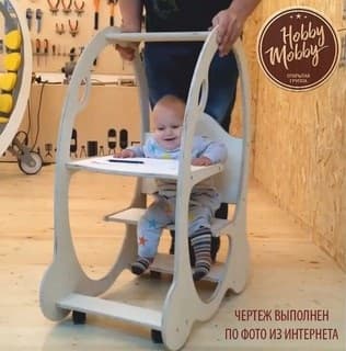 Baby Activity Walker and Chair CNC Vector File