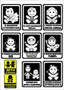 Baby on Board Car Stickers Vector Set for Laser Cutting