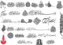 Bismillah Arabic Calligraphy Vector Collection (AI, DXF, SVG)
