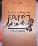 Custom Microphone Sign Laser Cut Vector File (CDR, SVG)