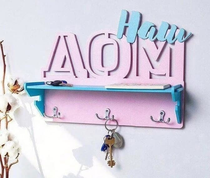 Customizable Decorative Wall Key Holder - Laser Cut Vector File