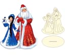 Ded Moroz and Snegurochka Laser Cut Vector File