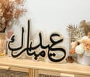 Eid Mubarak Calligraphy Laser Cut Sign SVG Vector File