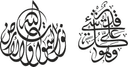 Elegant Arabic Islamic Calligraphy Vector Art Files