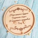 Elegant Circular Wedding Ring Holder Laser Cut SVG Vector