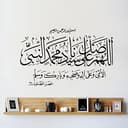 Elegant Darood Sharif Islamic Calligraphy Vector Design
