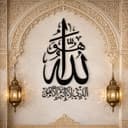 Elegant Islamic Calligraphy Allah Wall Art Vector DXF SVG