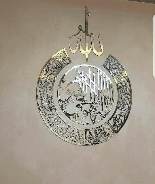 Elegant Islamic Calligraphy Wall Art DXF File for Laser Cutting