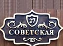 Elegant Ornamental House Address Plaque Vector Design