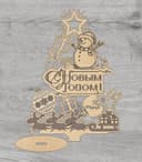 Festive Russian New Year Tree Laser Cut Vector Design