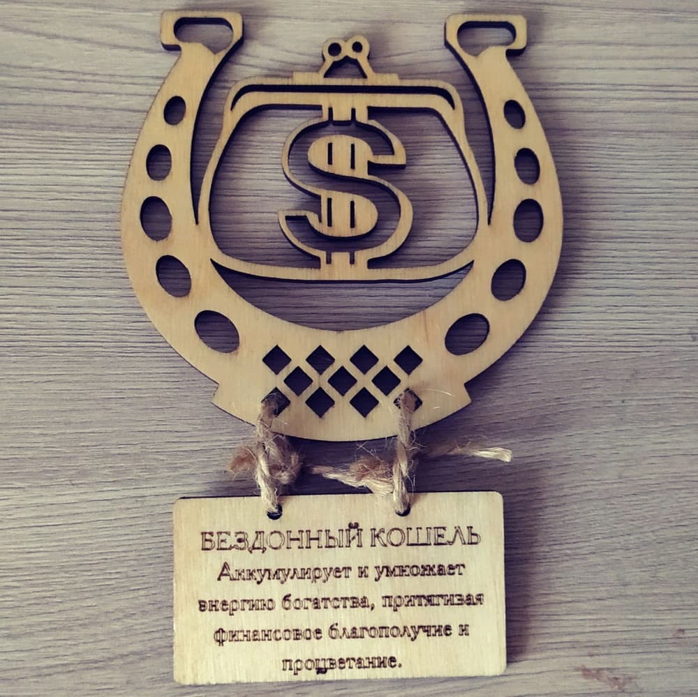 Horseshoe Money Amulet Laser Cut Vector File