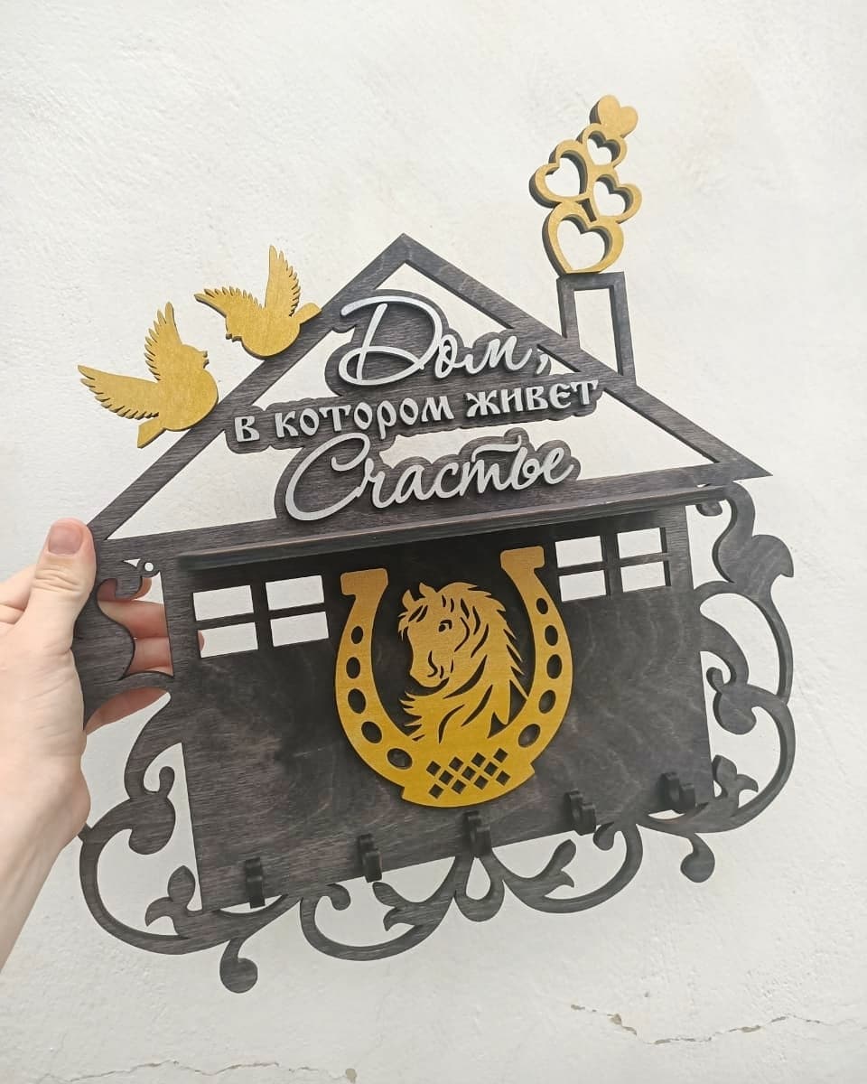 House Shaped Key Holder with Horseshoe Design Laser Cut Vector
