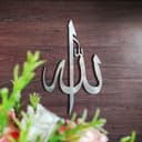 Islamic Allah Calligraphy Wall Art Laser Cut Vector File (DXF/SVG)