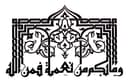 Islamic Calligraphy Art Vector Design - Free DXF File