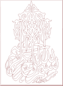 Islamic Calligraphy Bismillah Wall Art DXF Design for Laser Cutting