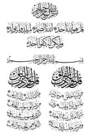 Islamic Calligraphy Surah Al-Ikhlas Al-Falaq An-Nas Vector File