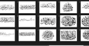 Islamic Calligraphy Vector Bundle for Laser Cutting (PDF/SVG)