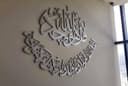 Islamic Calligraphy Wall Art DXF File for Laser Cutting