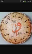 Islamic Calligraphy Wall Clock Vector File - DXF for Laser Cutting