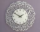 Islamic Calligraphy Wall Clock Vector for Laser Cutting