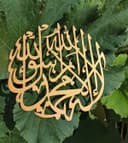 Islamic Shahada Calligraphy Wall Art Laser Cut Vector File