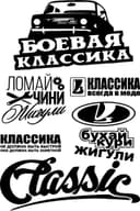 Lada Zhiguli Car Decal Vector Pack for Laser Cutting