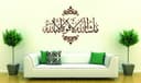 Mashallah La Quwwata Illa Billah Arabic Calligraphy Vector DXF