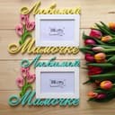 Mother's Day Photo Frame Vector Design with Tulips