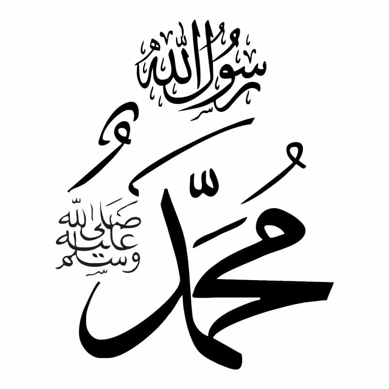 Muhammad Calligraphy Islamic Wall Art Vector File