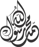 Muhammad Rasulullah Islamic Calligraphy Vector Design