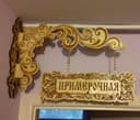 Ornate Dressing Room Hanging Sign Laser Cut Vector File