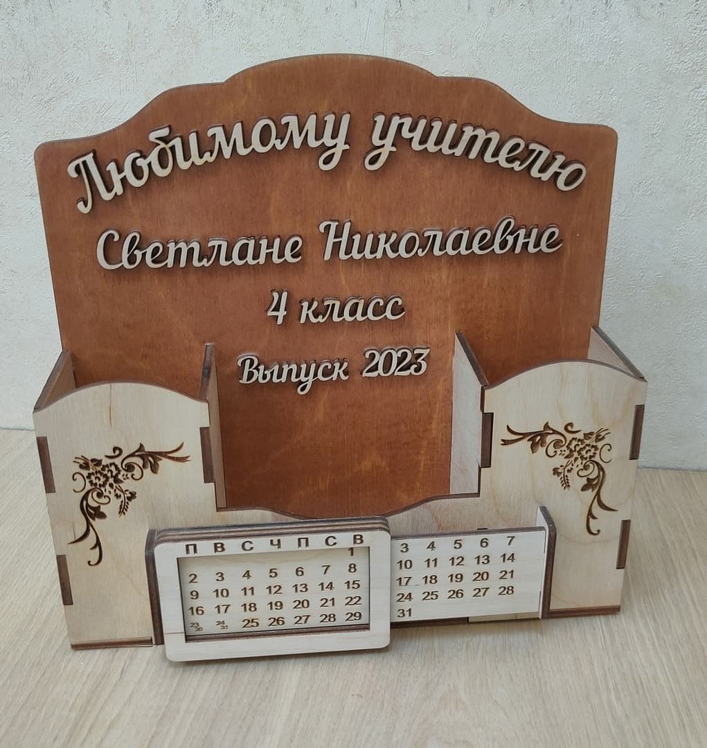 Personalized Desk Organizer with Calendar Laser Cut Vector File