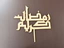 Ramadan Kareem Arabic Calligraphy Cake Topper Laser Cut Vector
