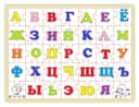 Russian Alphabet Puzzle Educational Toy Laser Cut Vector File