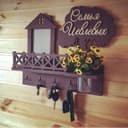 Rustic House Wall Key Holder Vector File for Laser Cutting