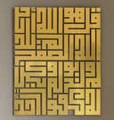 Surah Al Ikhlas Kufic Calligraphy Wall Art SVG Vector File