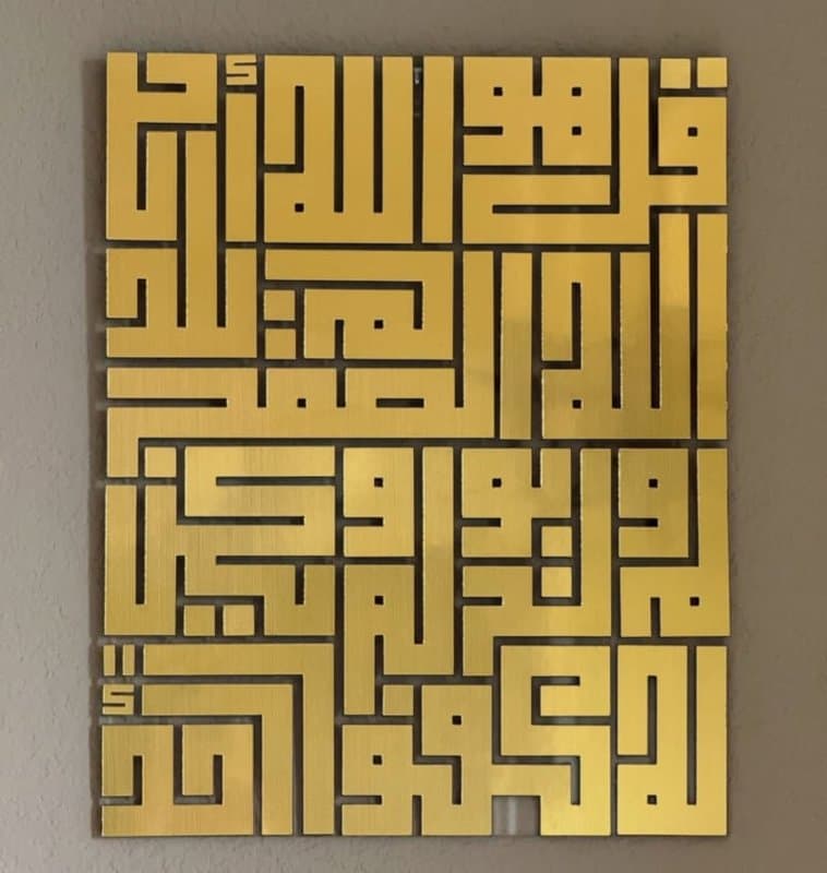 Surah Al Ikhlas Kufic Calligraphy Wall Art SVG Vector File