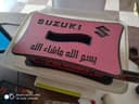 Suzuki Car Tissue Box Holder Laser Cut Vector DXF File