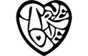True Love Heart Typography Vector File for Laser Cutting