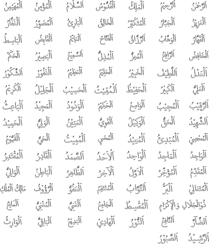 99 Names of Allah Arabic Calligraphy Vector File DXF
