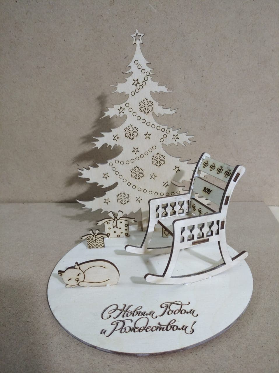 Christmas Scene with Rocking Chair and Cat Laser Cut Vector