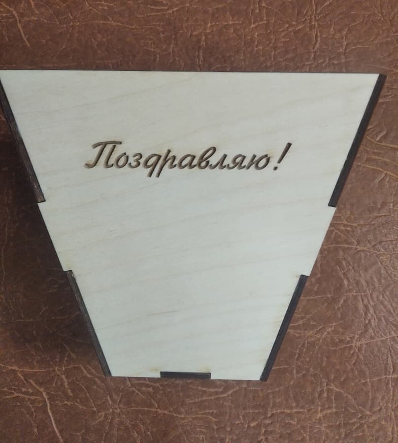 Congratulations Gift Box Laser Cut Vector File