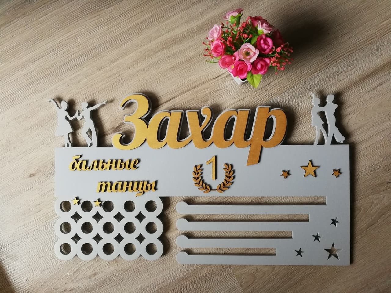 Custom Ballroom Dance Medal Holder Laser Cut File (DXF, SVG)