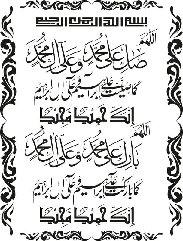 Durood-e-Ibrahimi Islamic Calligraphy Vector Design