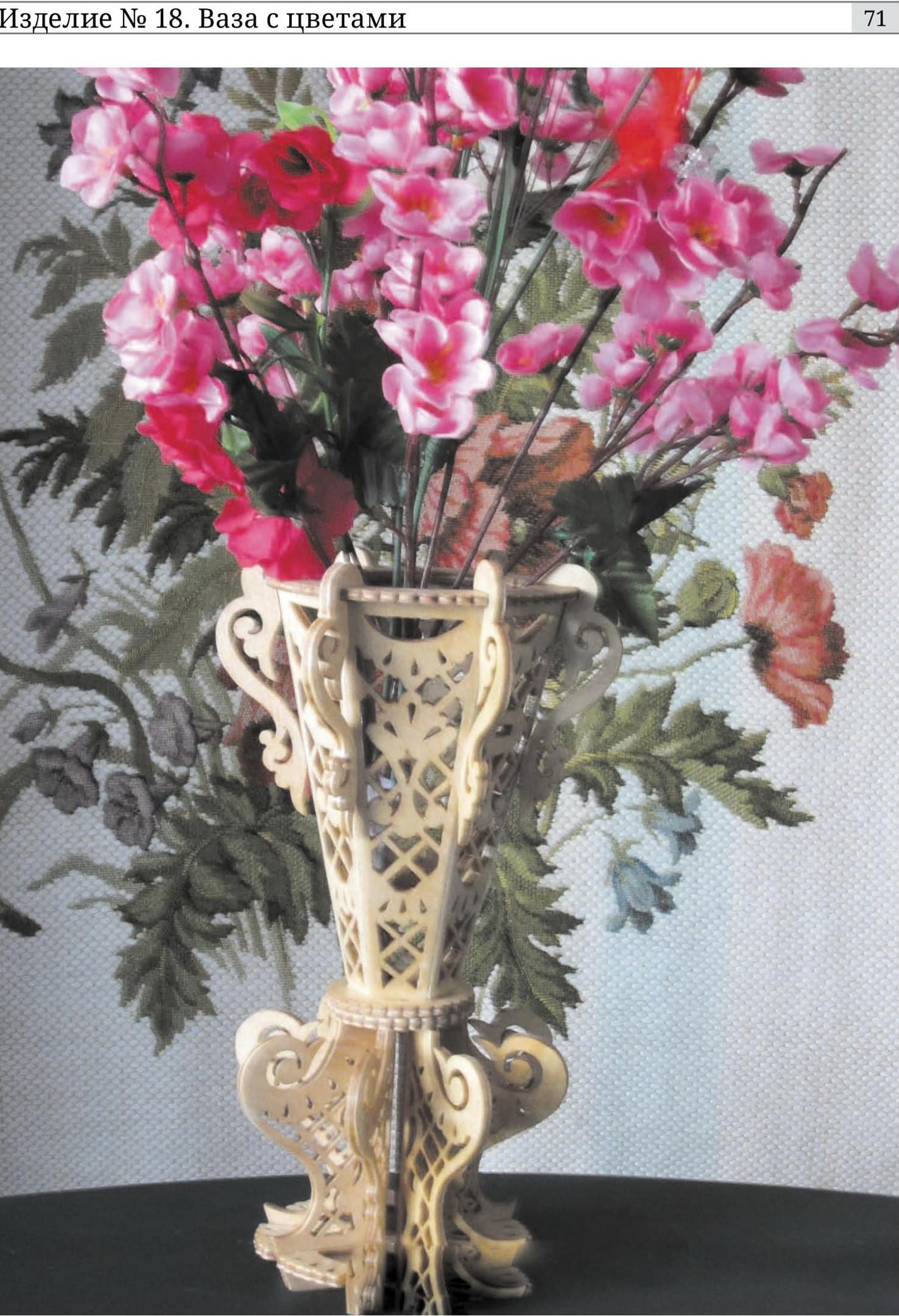 Elegant Laser Cut Decorative Vase Vector File (DXF, SVG)