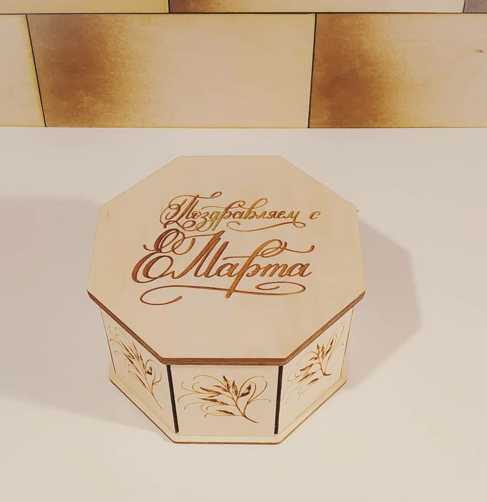 Elegant Octagonal Gift Box Laser Cut Vector File