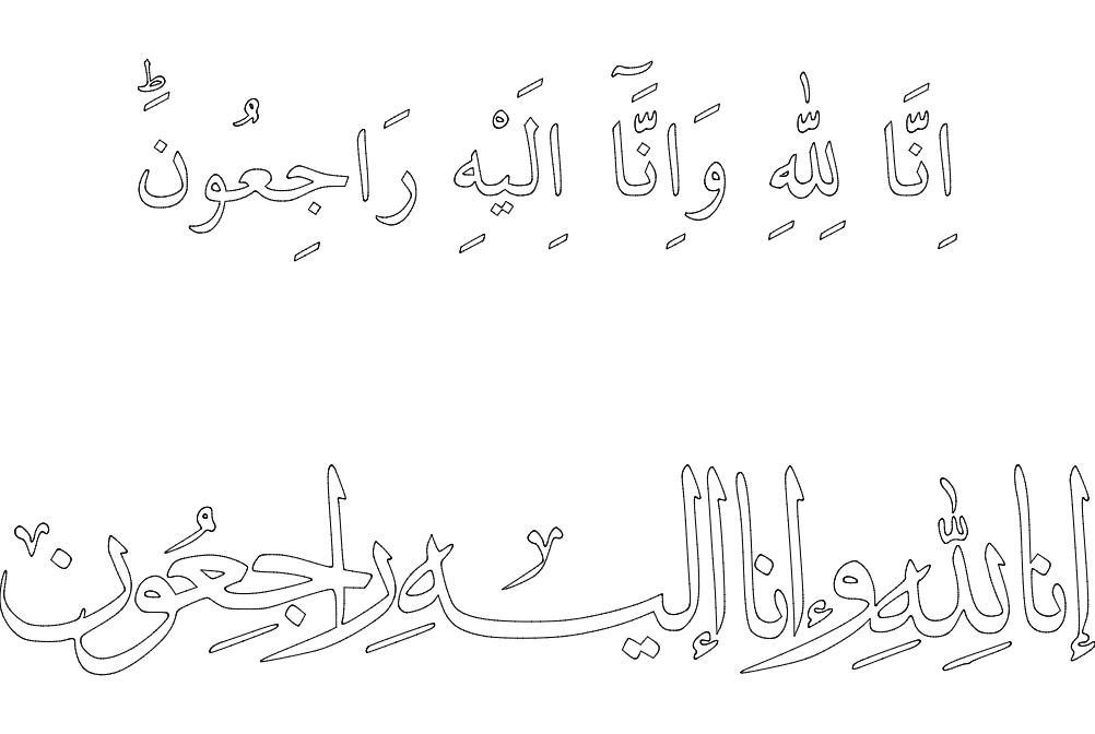 Inna Lillahi Wa Inna Ilayhi Raji'un Islamic Calligraphy DXF