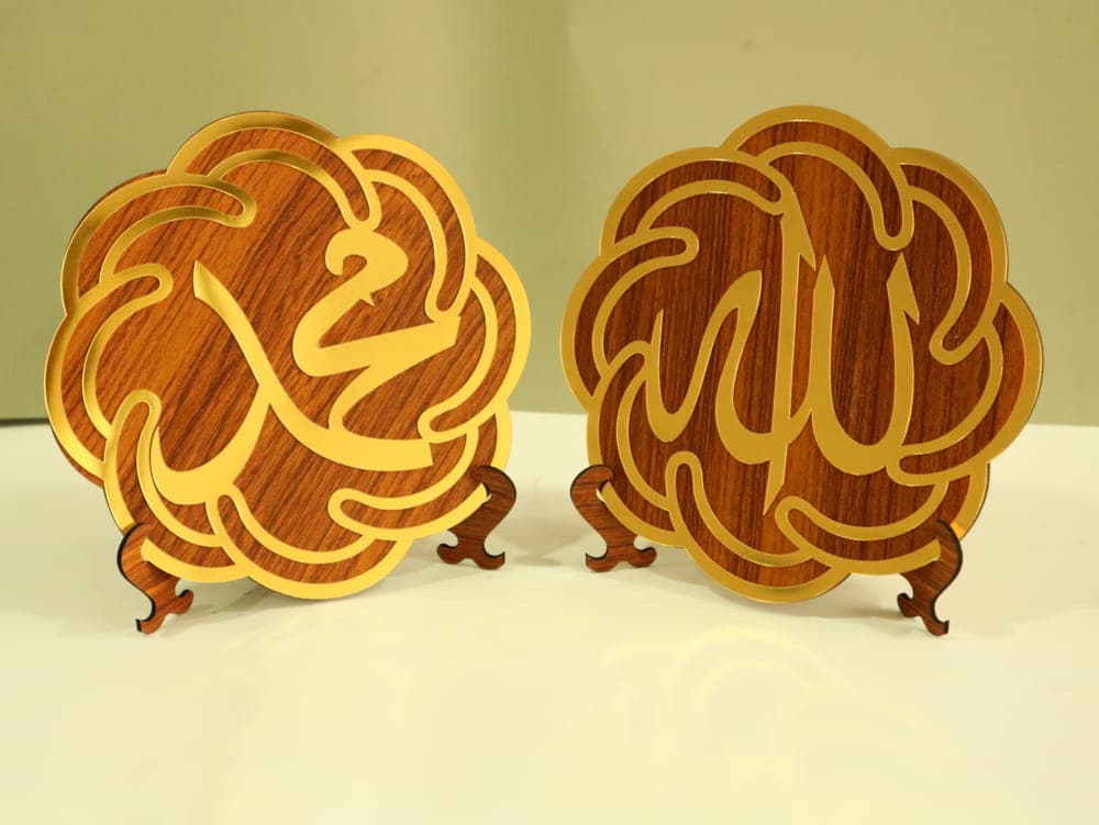 Islamic Allah Muhammad Calligraphy Table Decor Laser Cut Vector
